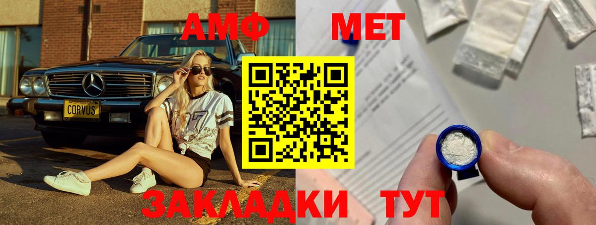 Амфетамин 97% Лангепас