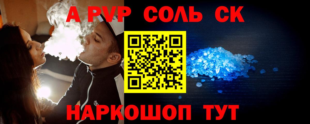 Alpha PVP крисы CK  Вход с VPN  Лангепас  А ПВП мука  продажа наркотиков  А ПВП СК КРИС 