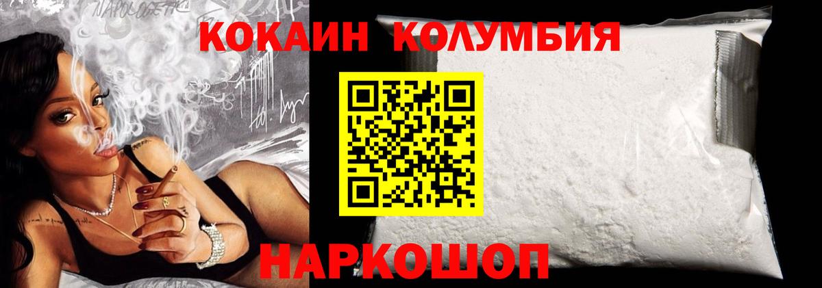 Cocaine Fish Scale Лангепас
