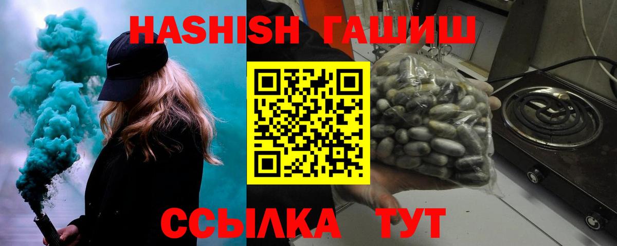 Гашиш хэш  Вход с VPN  Лангепас  Гашиш индика сатива 