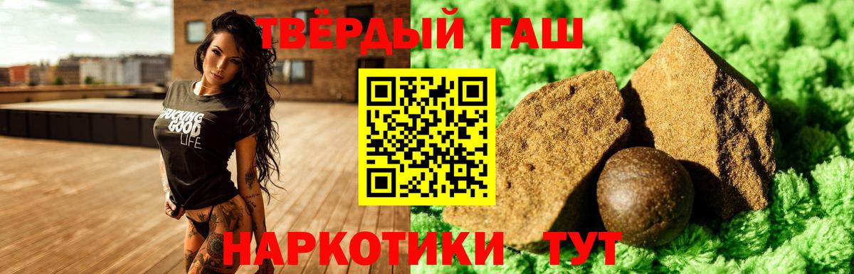ГАШИШ гашик Лангепас