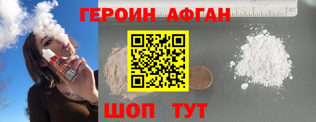 Лангепас  Героин хмурый  Вход с VPN 