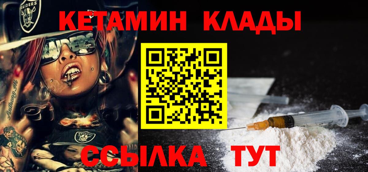 Лангепас  КЕТАМИН ketamine  Вход с VPN 