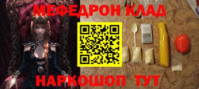 мефедрон мука Гулькевичи