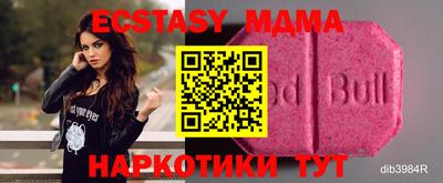 ECSTASY Гуково