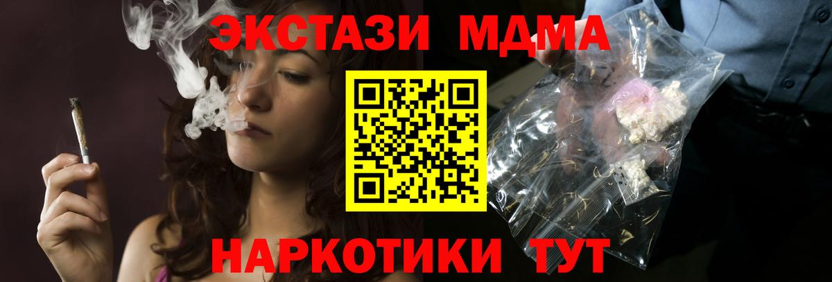 Лангепас  MDMA молли  Вход с VPN  МДМА Molly 