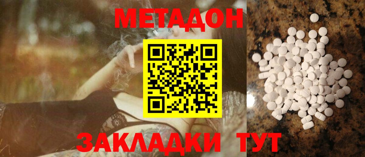 Лангепас  Метадон кристалл  Вход с VPN  МЕТАДОН мёд 