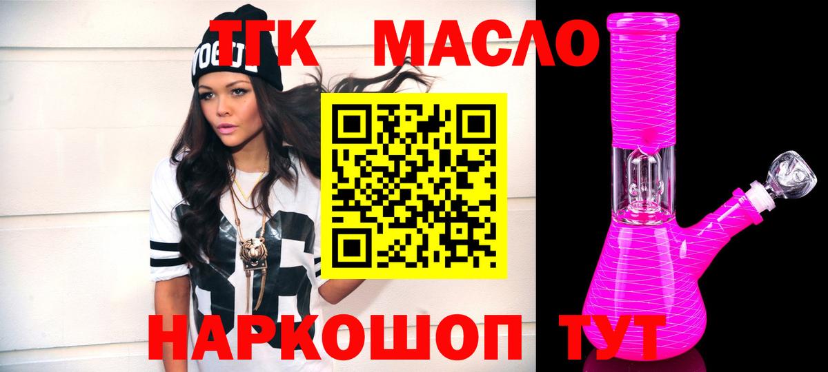 Дистиллят ТГК вейп с тгк Лангепас