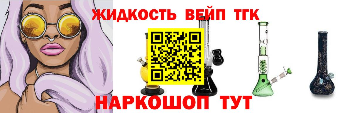 Лангепас  Дистиллят ТГК вейп  Вход с VPN 